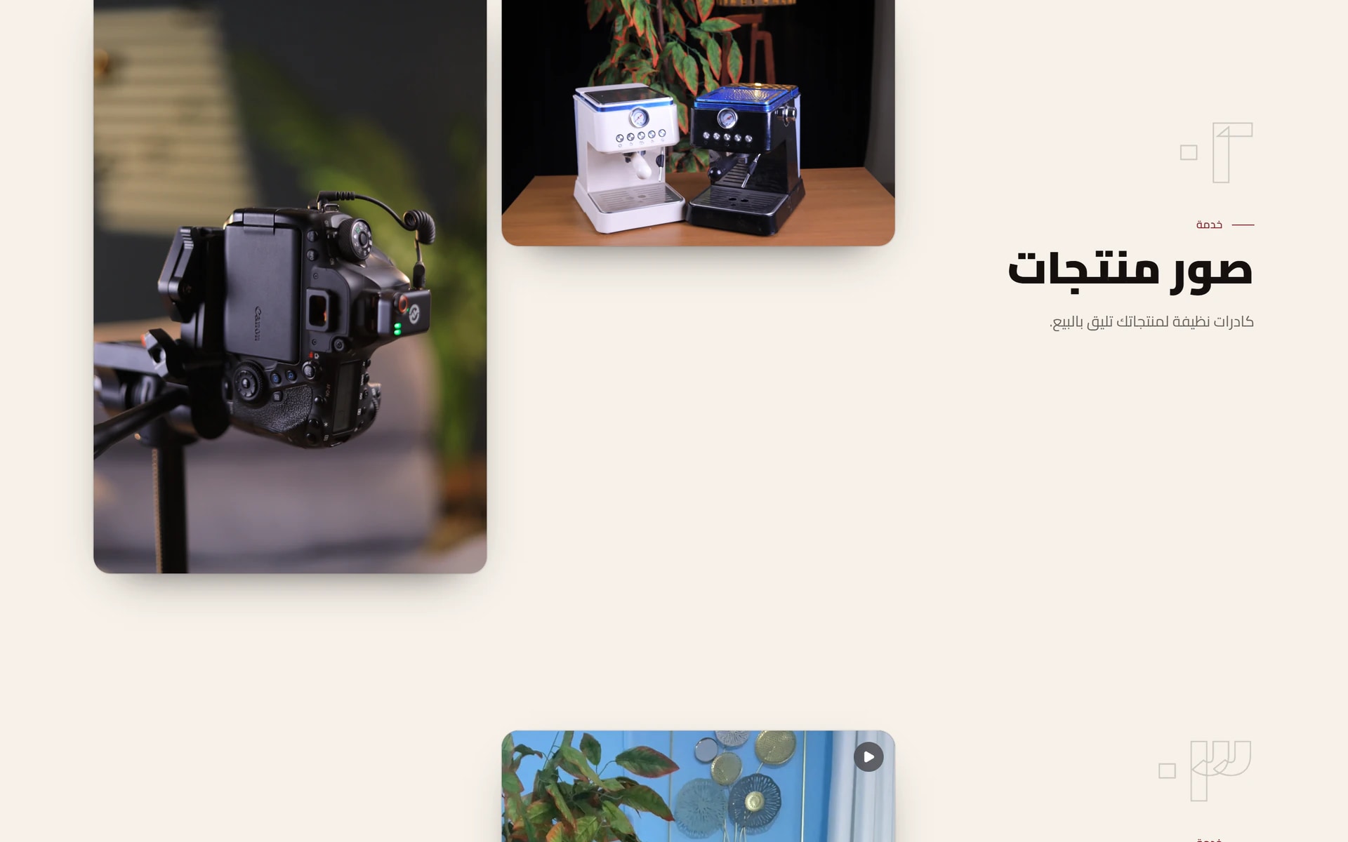 Product photography