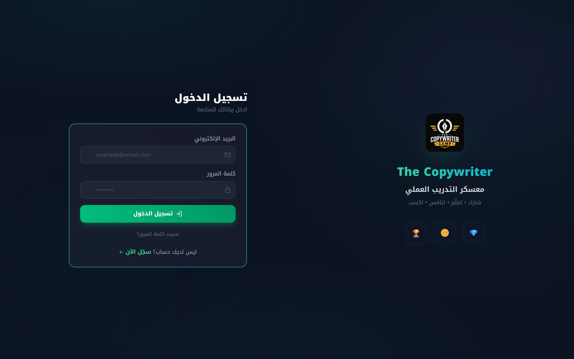 تسجيل الدخول