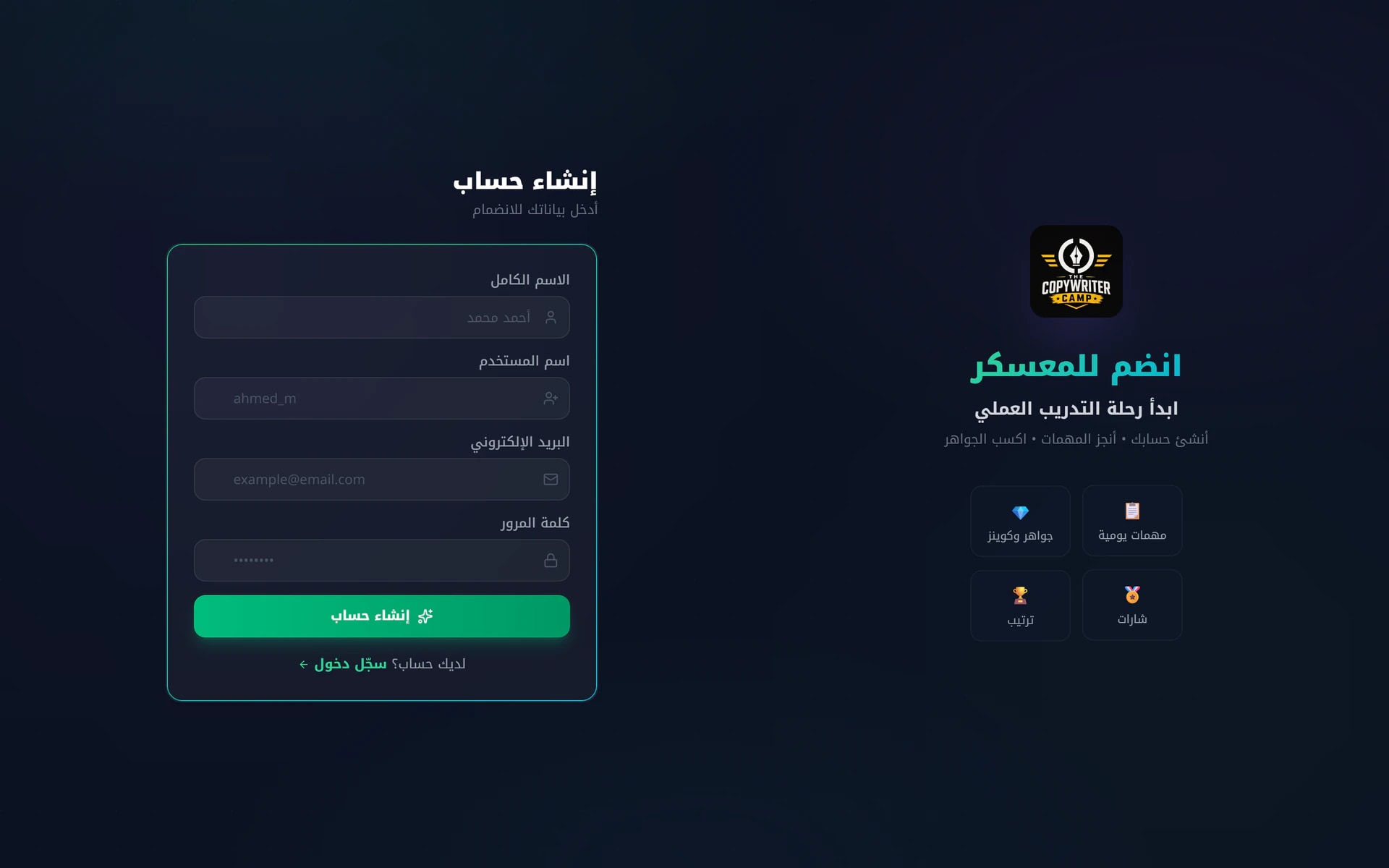 إنشاء حساب