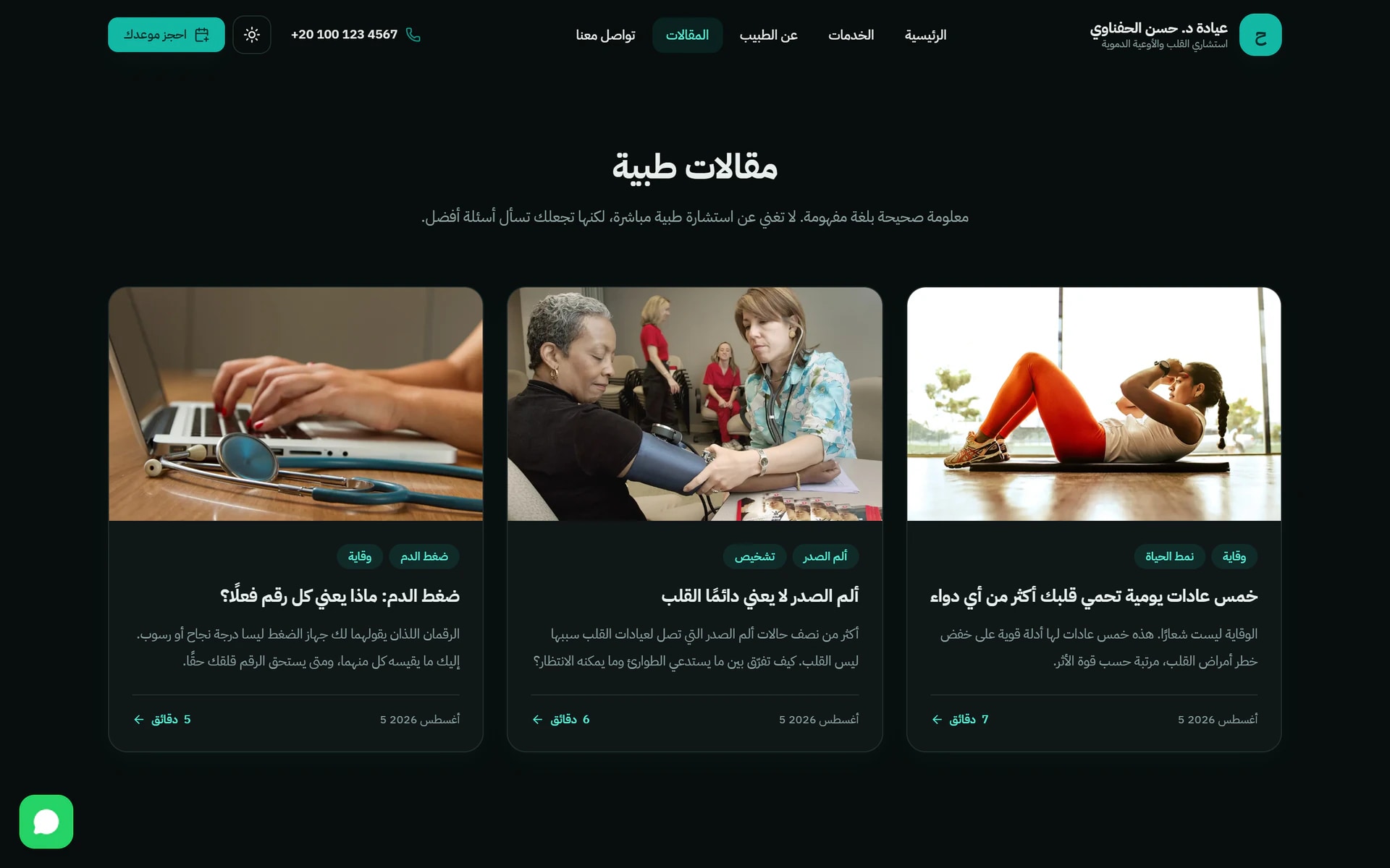 المقالات