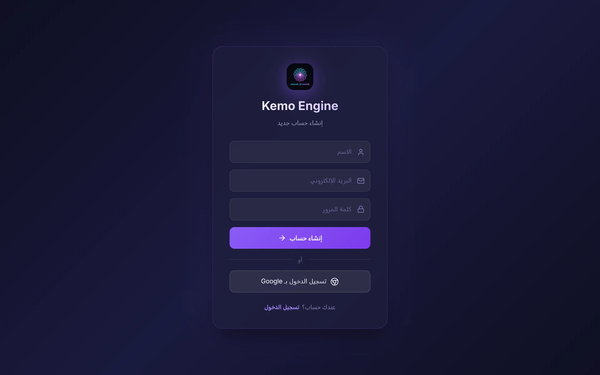 إنشاء حساب