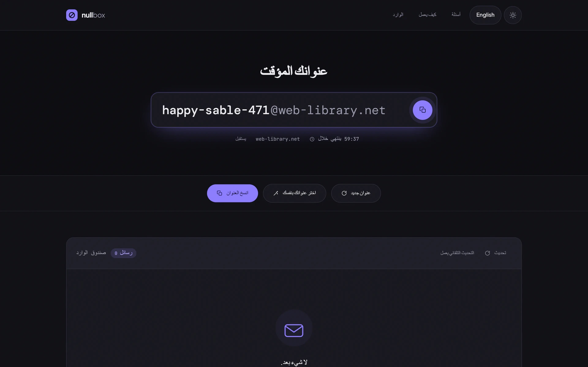 النسخة العربية