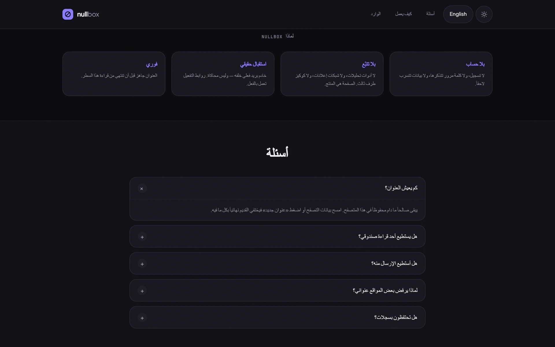 الأسئلة بالعربية