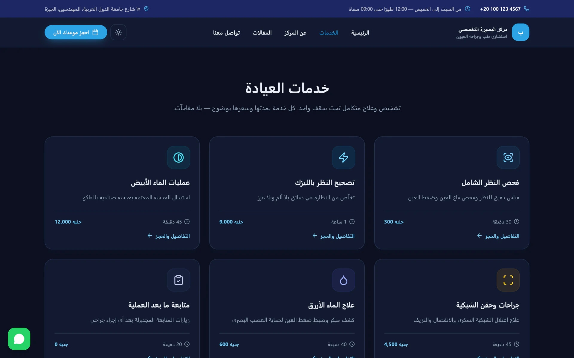 الخدمات