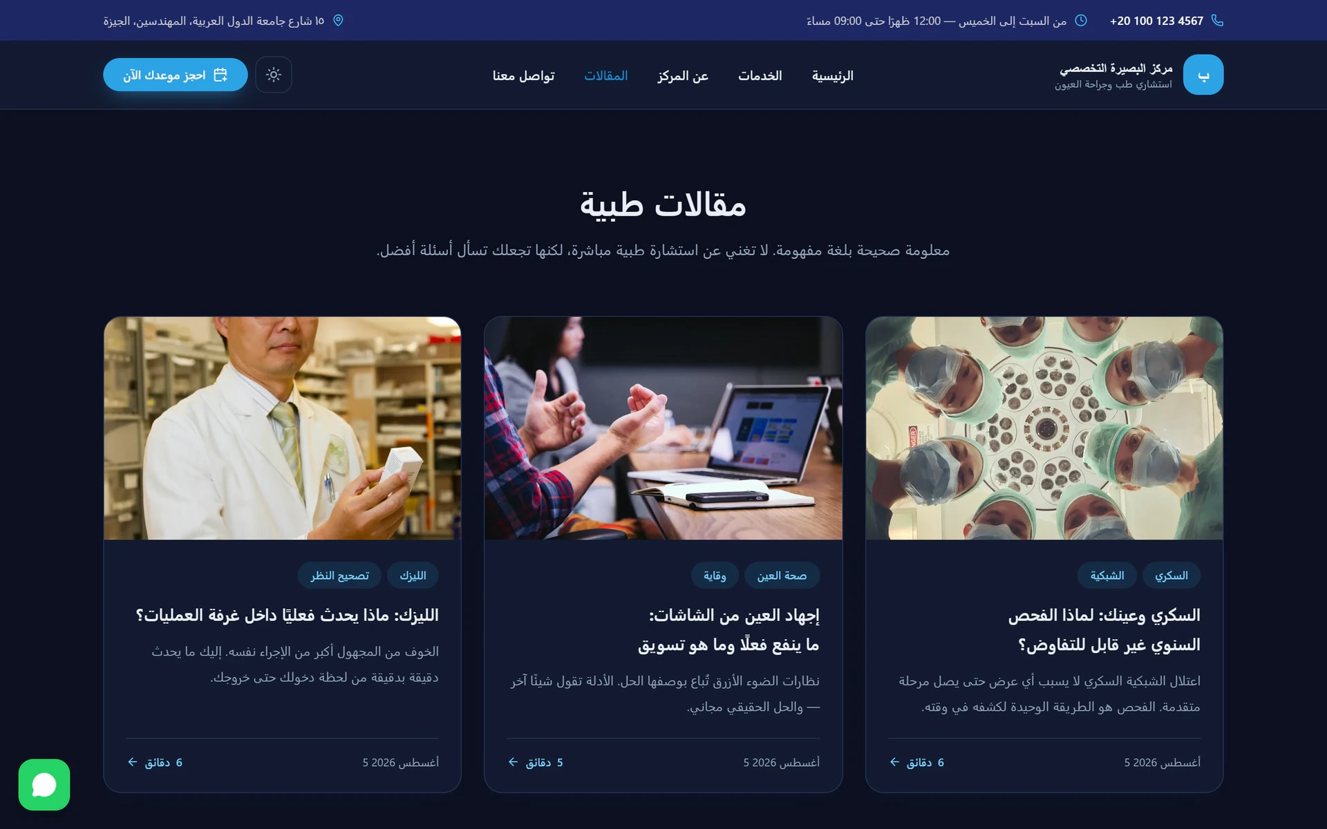 المقالات