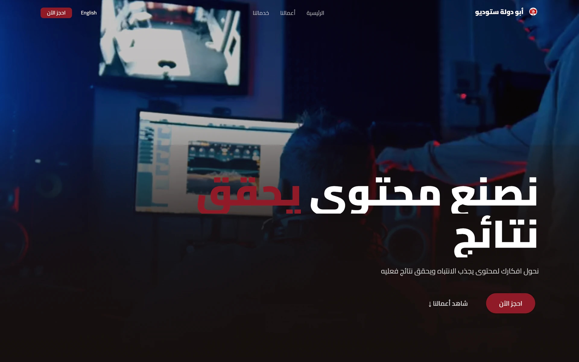 Abo Dola Studio