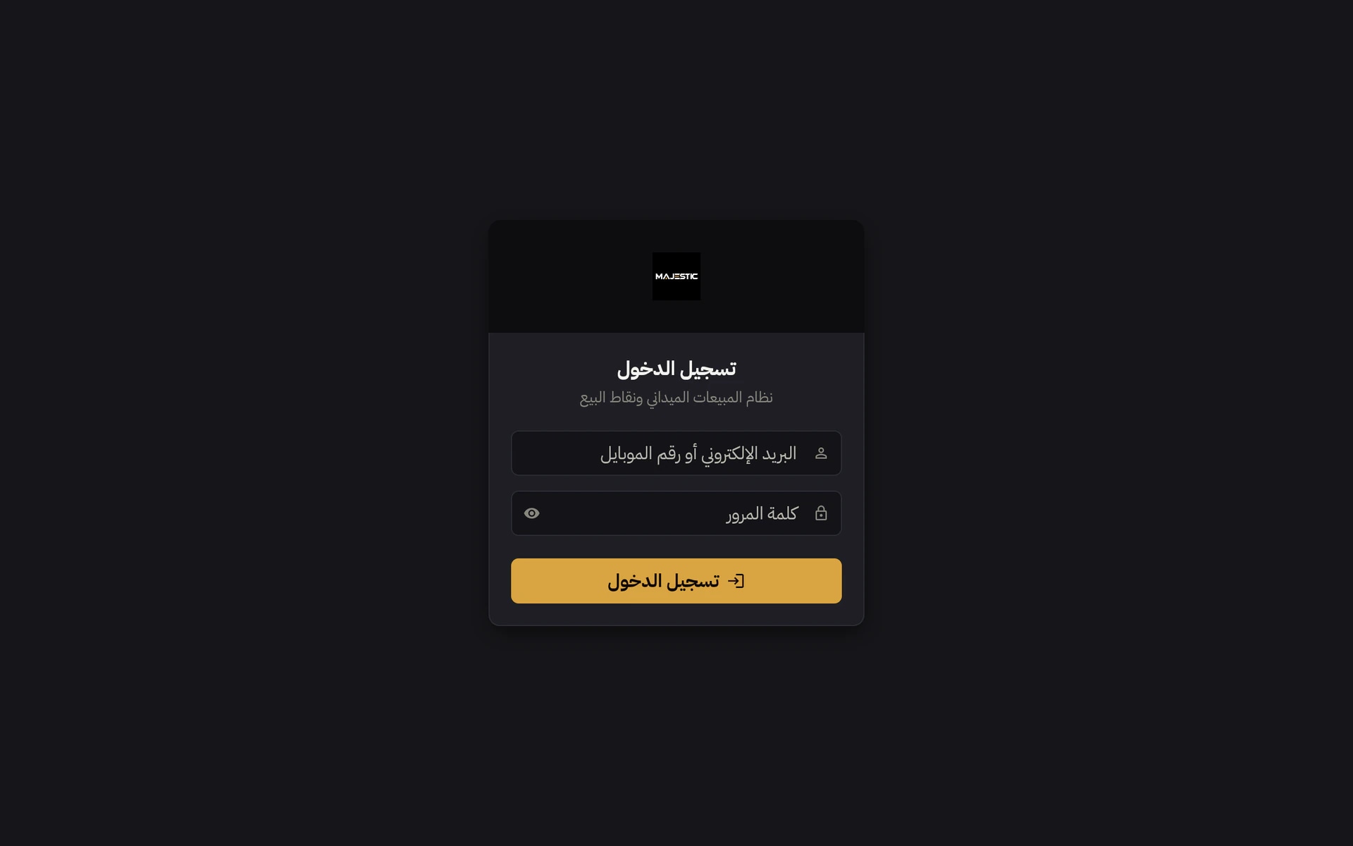 ماجيستيك — مبيعات ميدانية ونقاط بيع