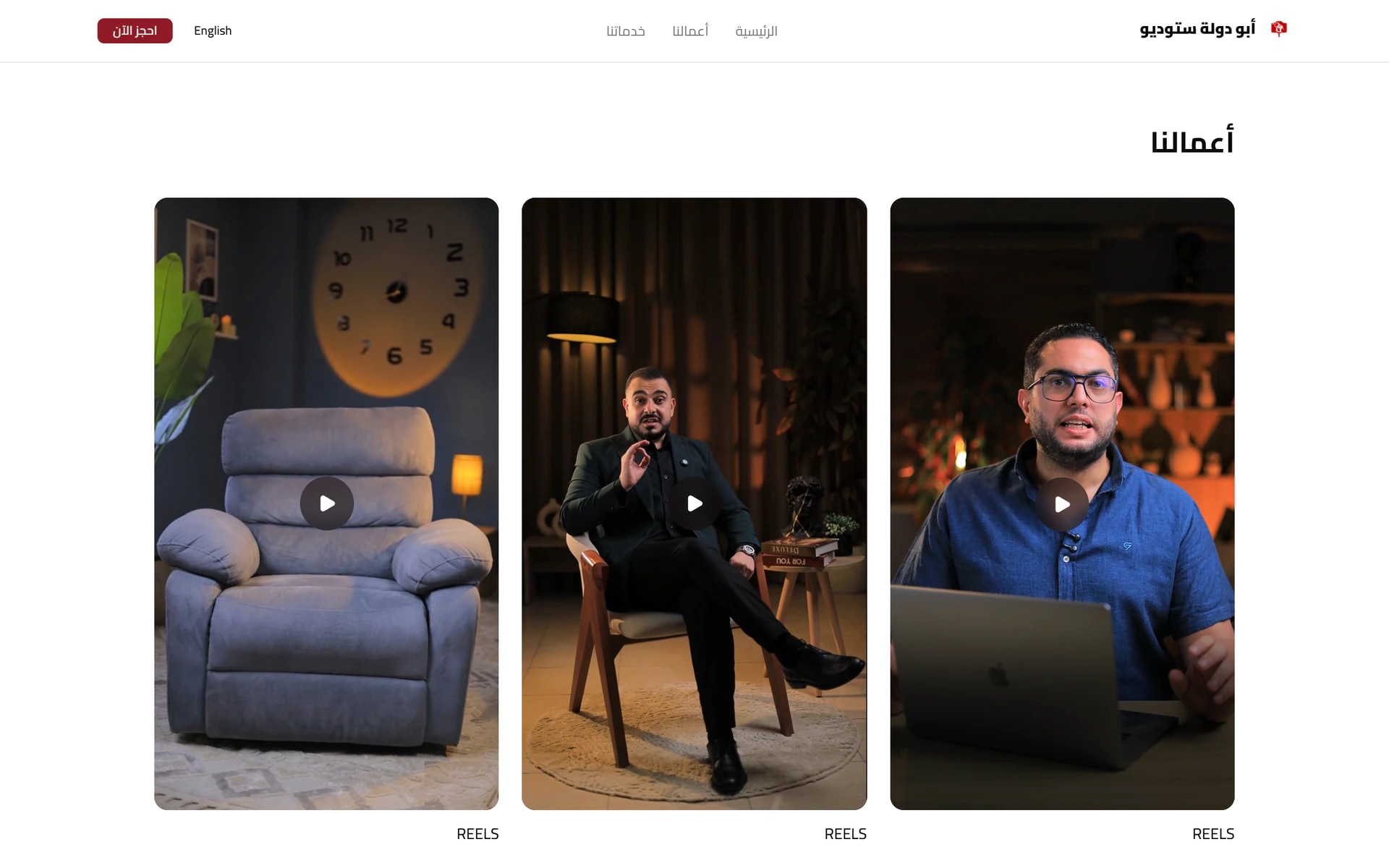 The portfolio page